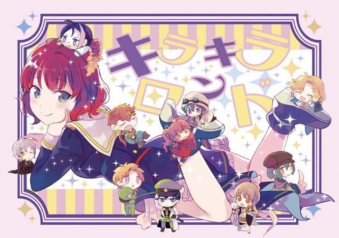 キラキラロンド