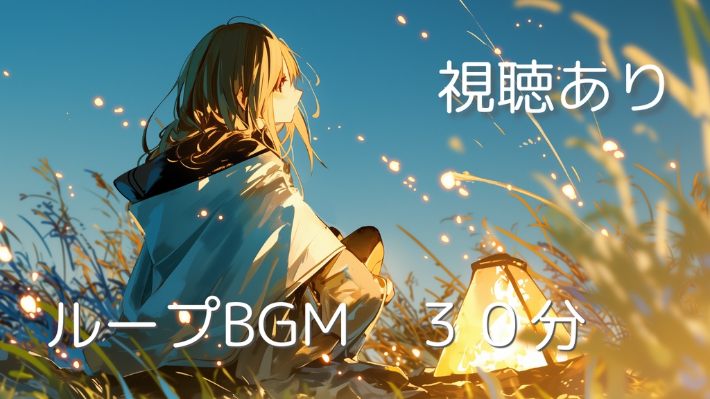 【チルBGM】静かな夜、風と灯火の音【視聴あり】