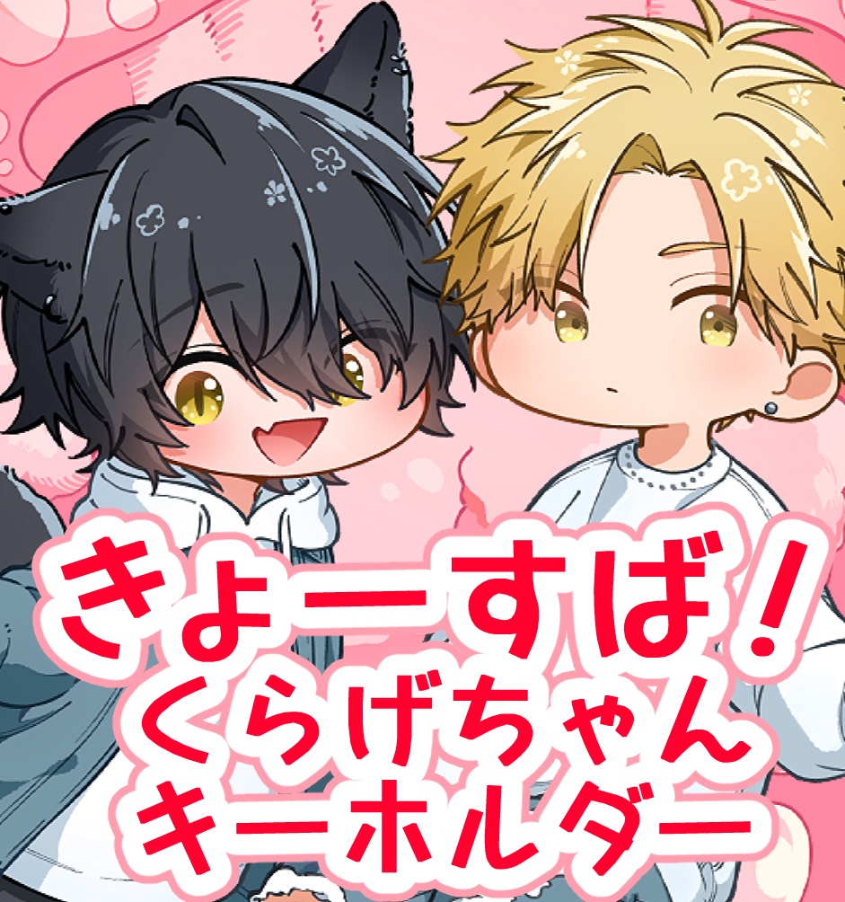 くらげちゃんキーホルダー