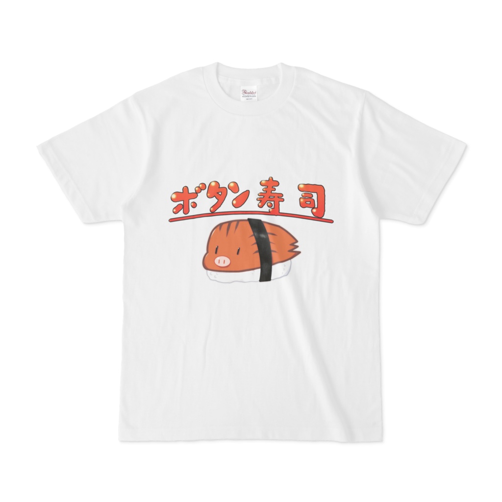 ボタン寿司Tシャツ