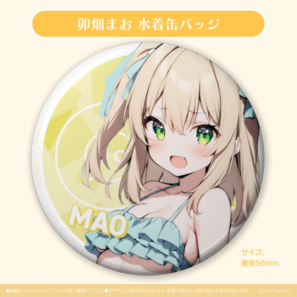 マオ様確認ページ ちぢま