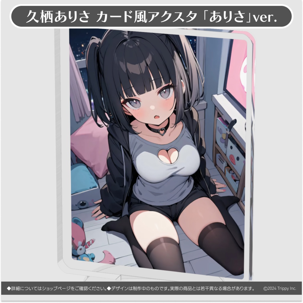 久栖ありさ カード風アクスタ 「ありさ」ver.