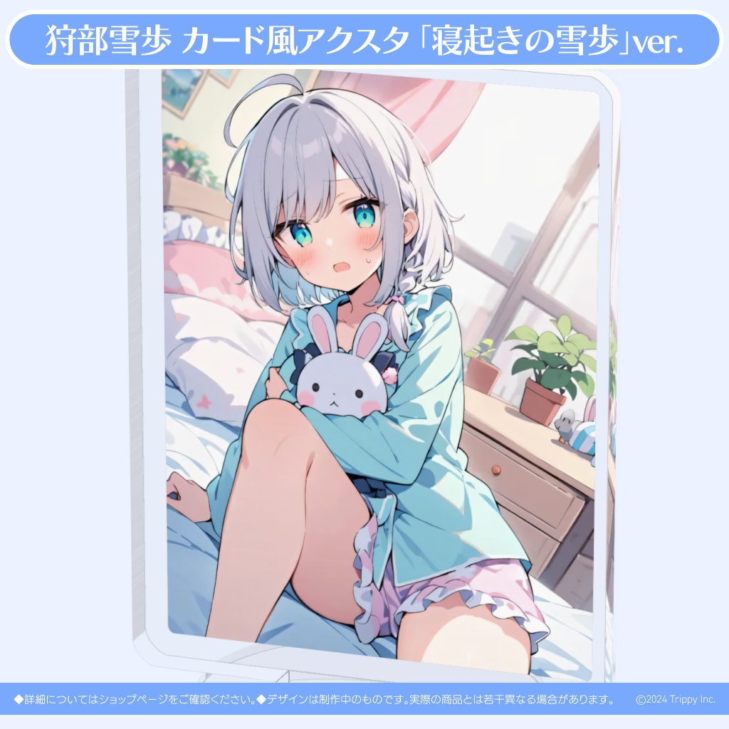 狩部雪歩 カード風アクスタ 「部屋着」ver.