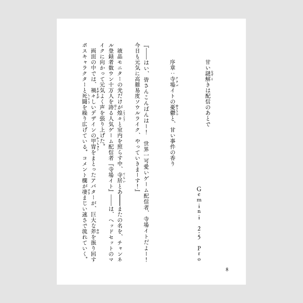 名探偵とあちゃん(電子版)