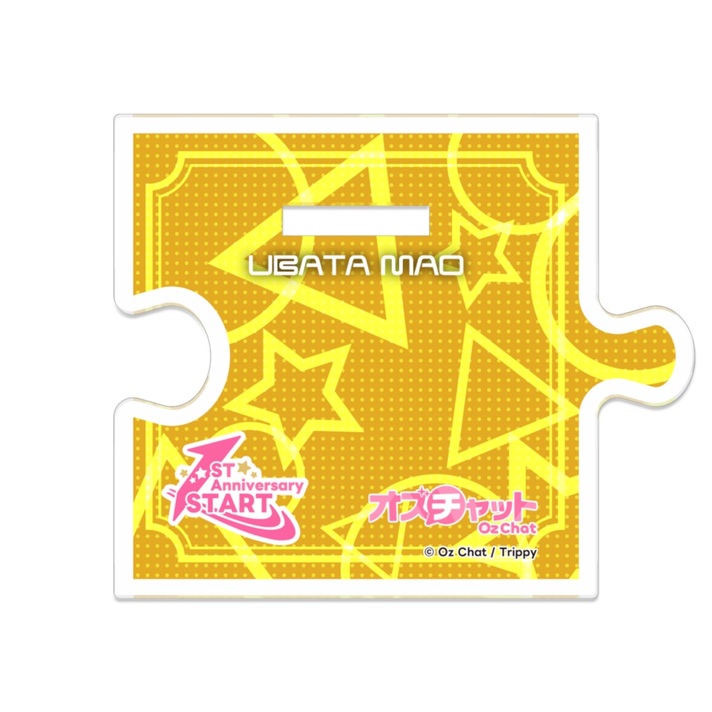 卯畑まお つながるアクスタ #オズチャット1周年