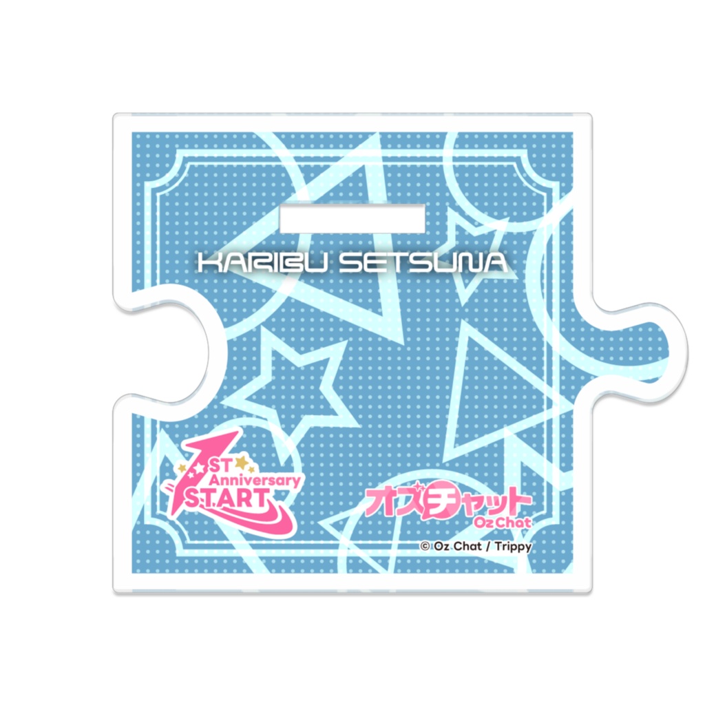 狩部雪奈 つながるアクスタ #オズチャット1周年