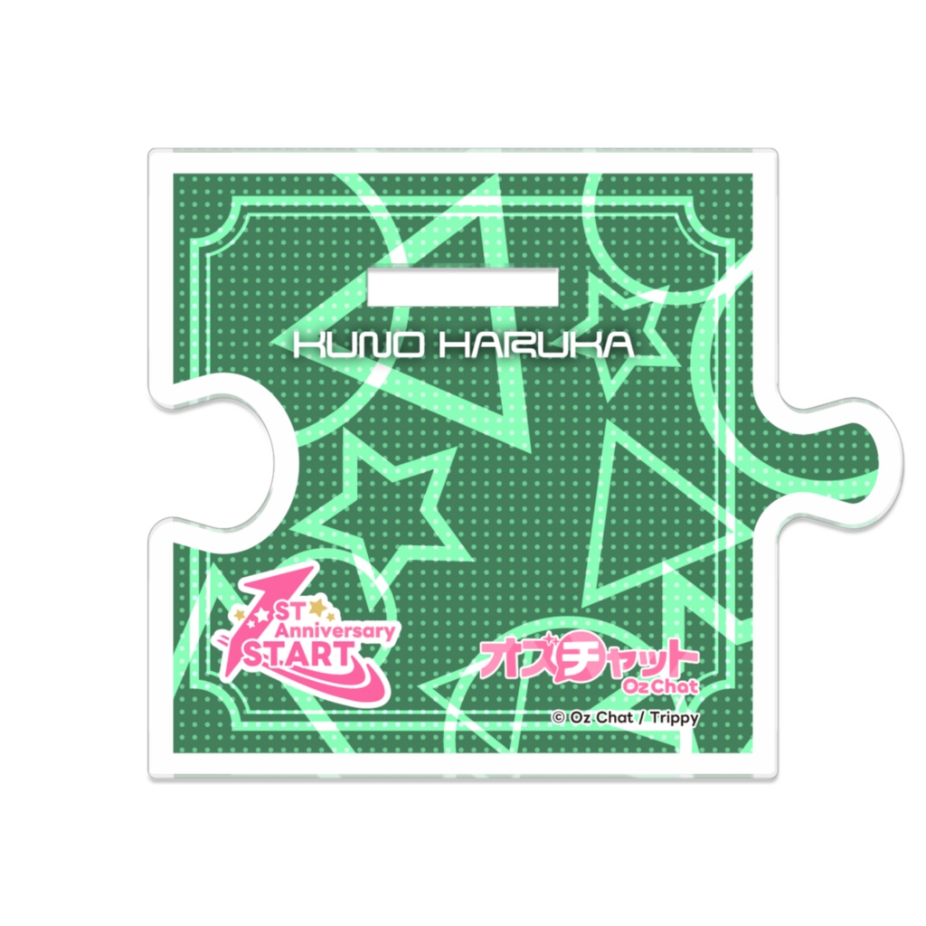 空乃遥 つながるアクスタ #オズチャット1周年