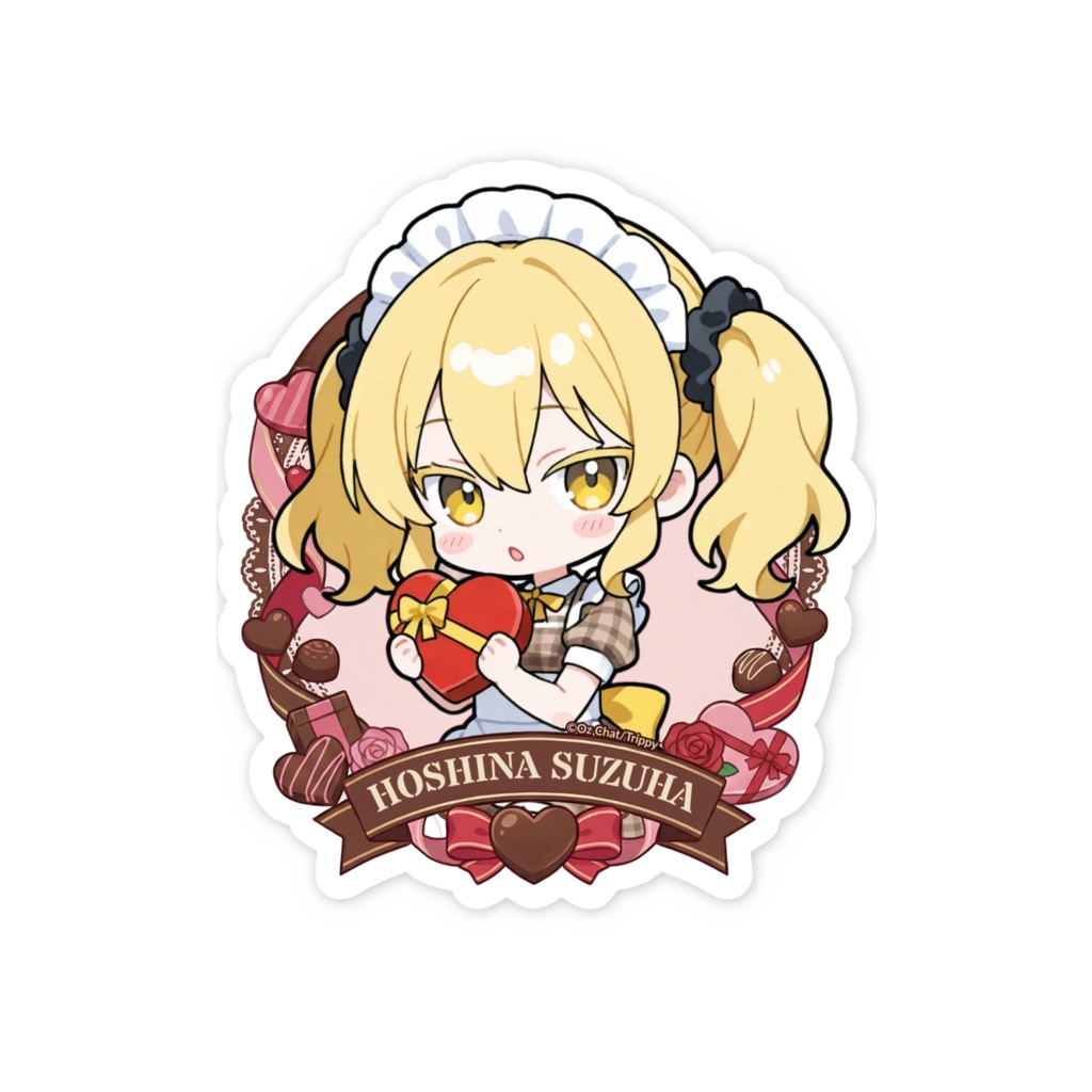 星名すずは バレンタインデーステッカー