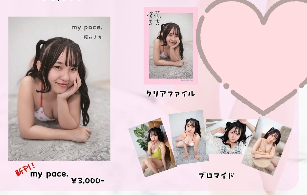 【CH43】新刊セット