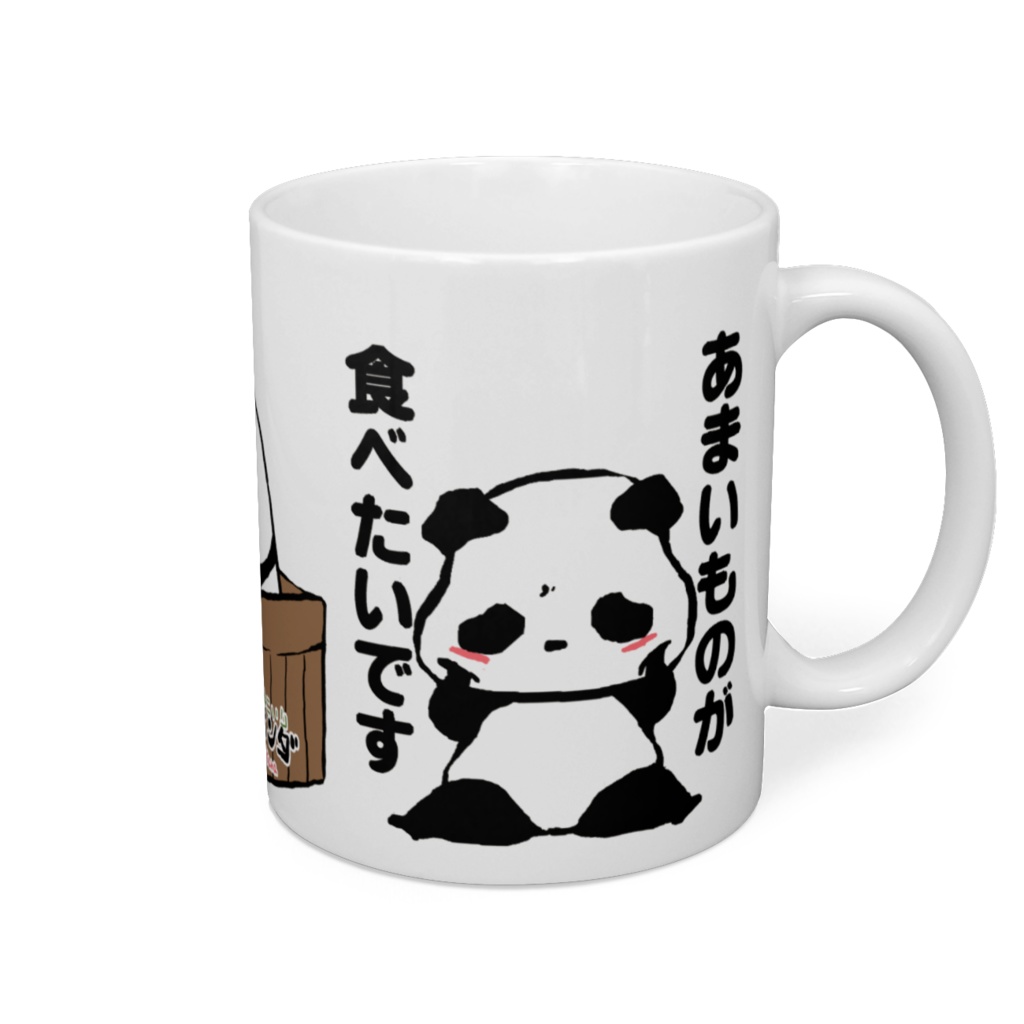 はこいりパンダ マグ
