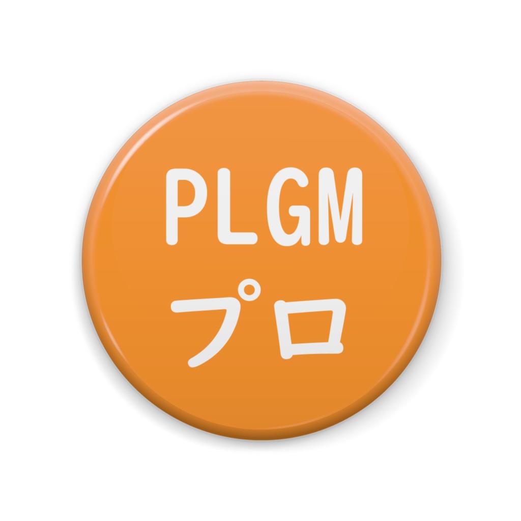 TRPG PLGMプロ　缶バッジ