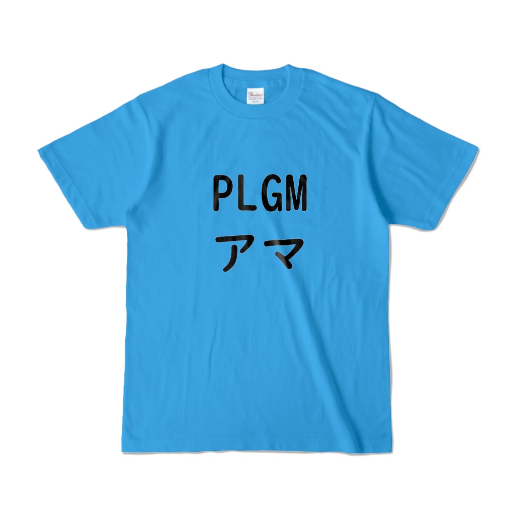 TRPG PLGMアマチュア　Ｔシャツ