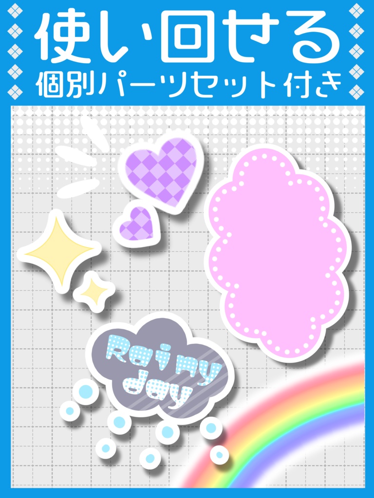 【無料】雨の日のおはようVtuber素材②