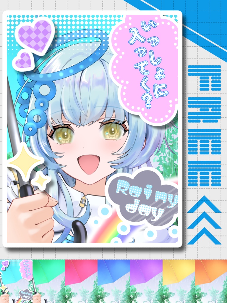 【無料】雨の日のおはようVtuber素材②