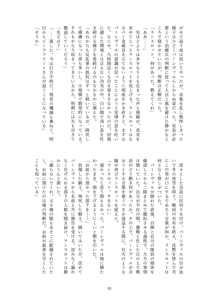 西風はかく語りき