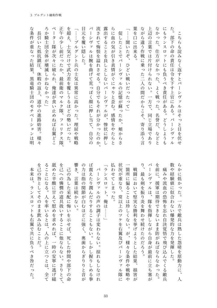 西風はかく語りき