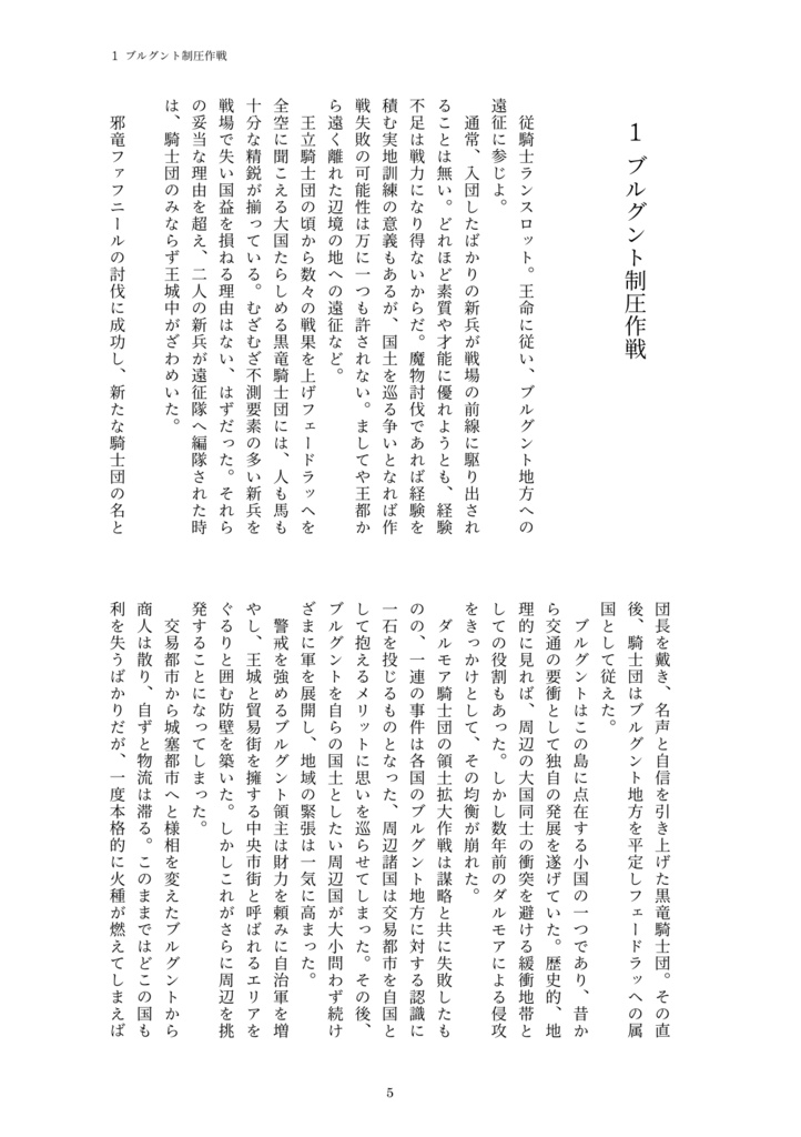 西風はかく語りき