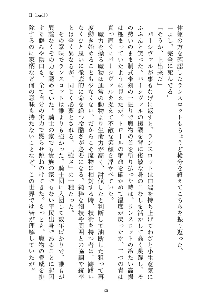 ゼロの証明