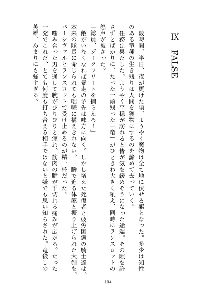 ゼロの証明