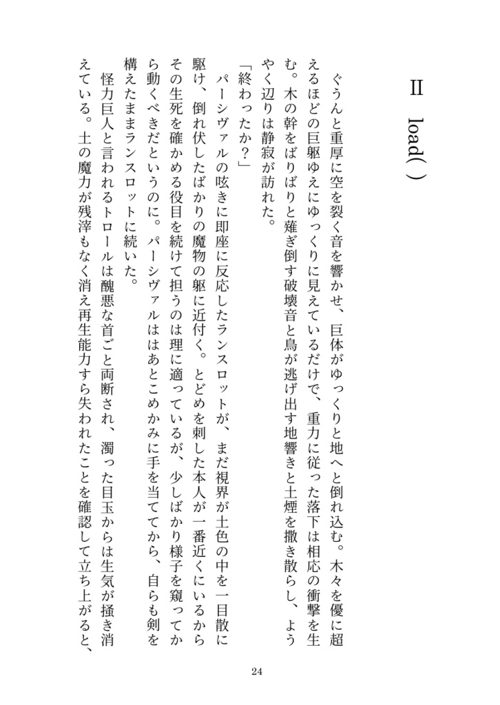 ゼロの証明