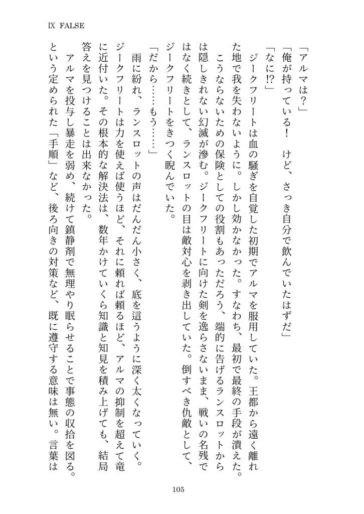 ゼロの証明