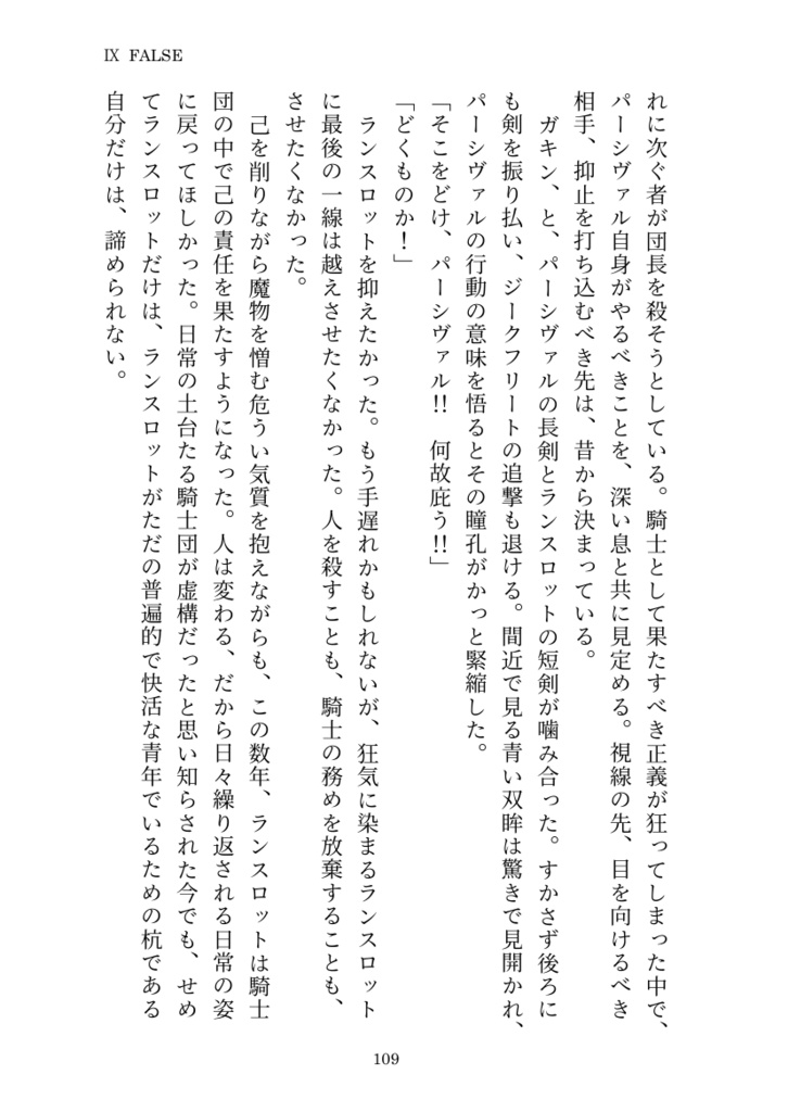 ゼロの証明