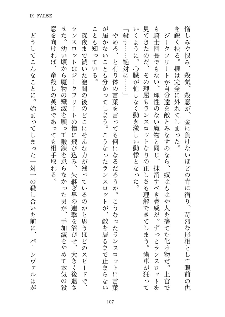 ゼロの証明