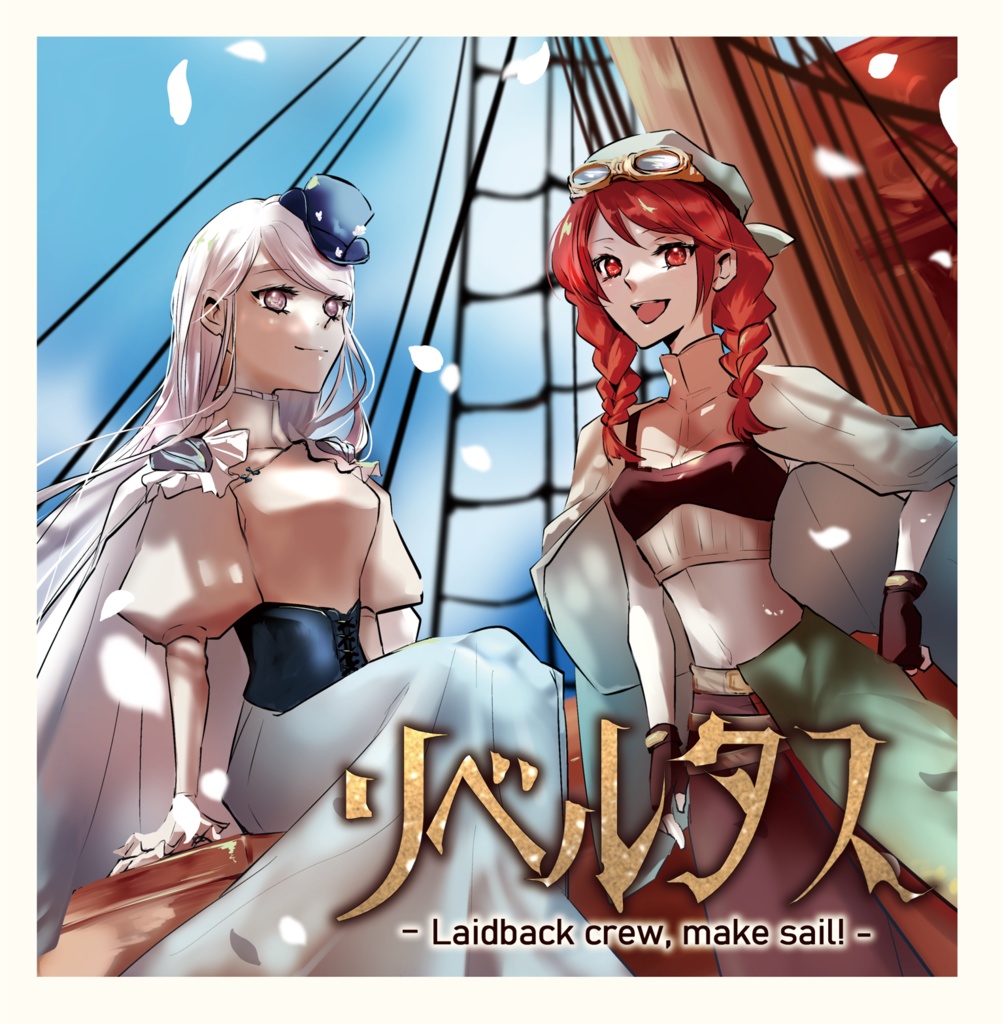 nil-Glass 7th album "リベルタス -Laidback crew, make sail!-"