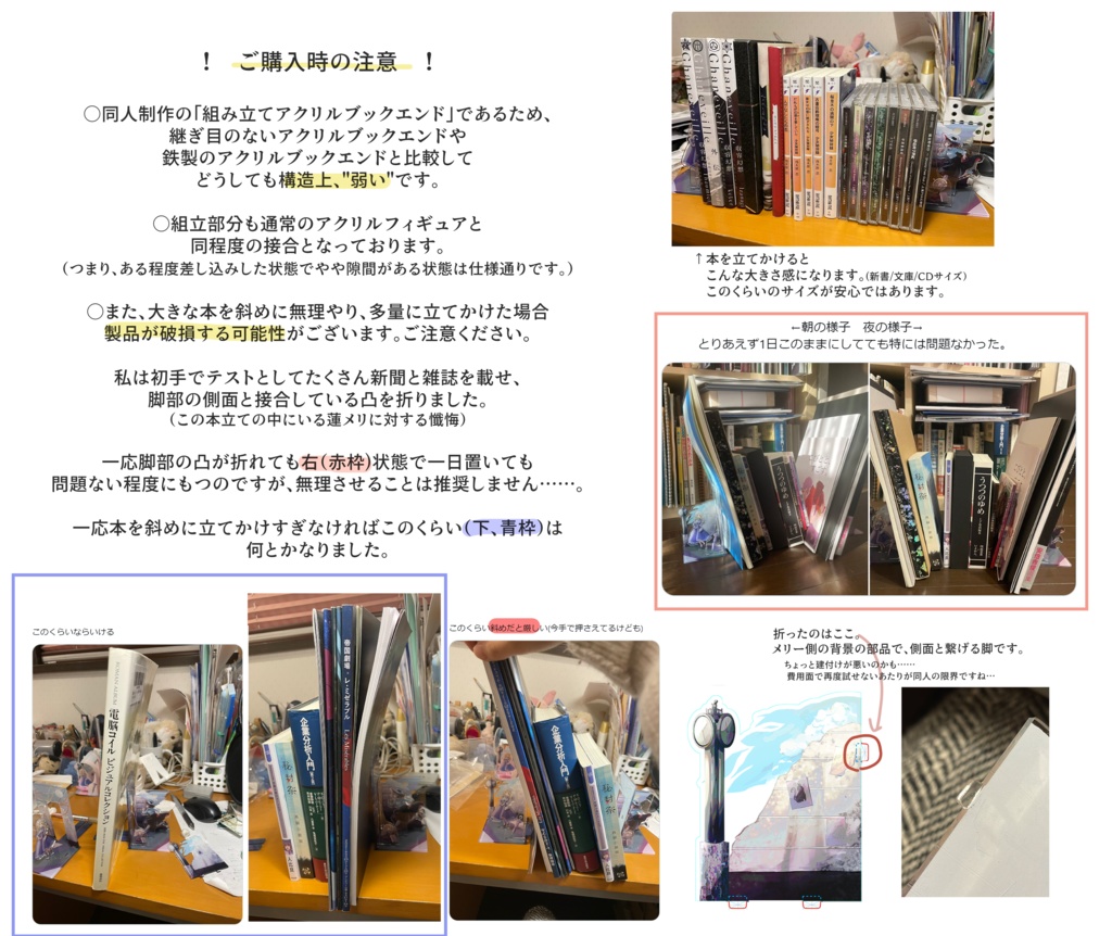 【例大祭等受渡】秘封アクリル本立て【予約】