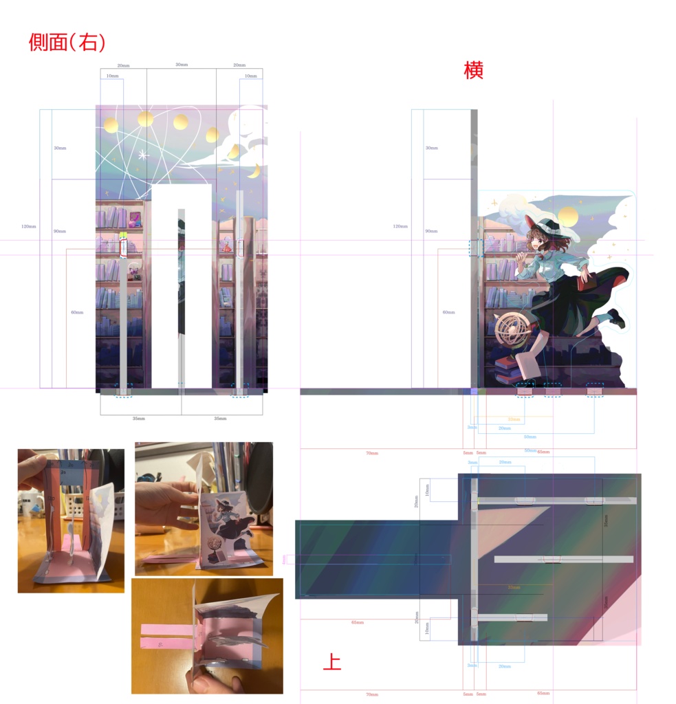 【例大祭等受渡】秘封アクリル本立て【予約】