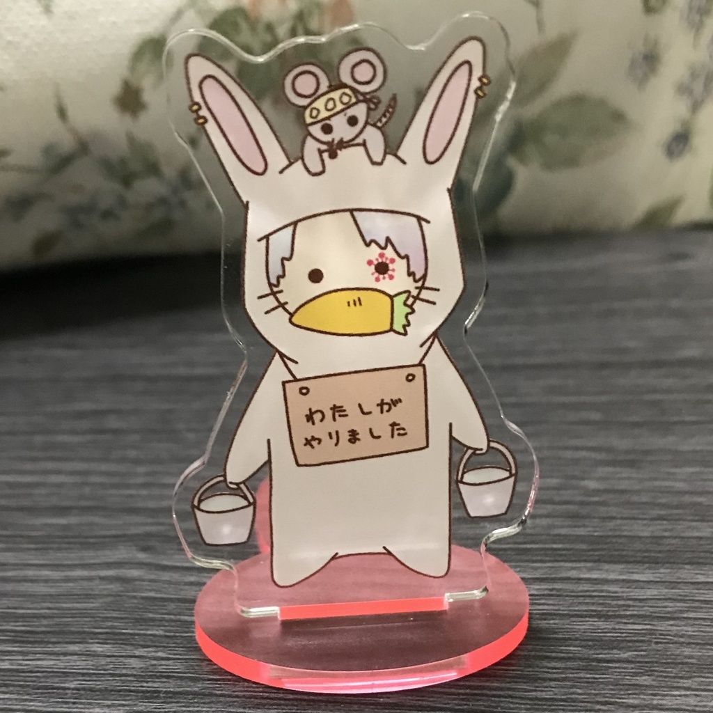 🐰ずいアクスタ『反省(してない)』