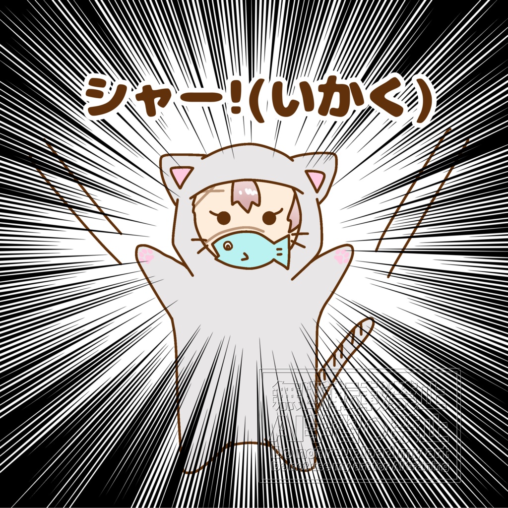 うずいとねこみ~ずっとのおうち、みつけました~