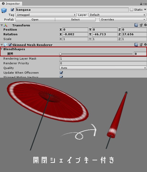 番傘(開閉シェイプキー付き)