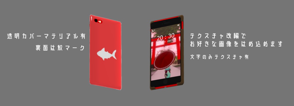 スマートフォン(カバー取り外し可能)