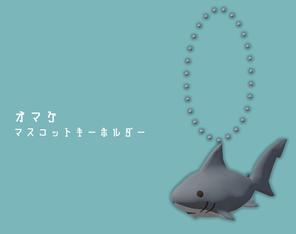 サメぬいぐるみ