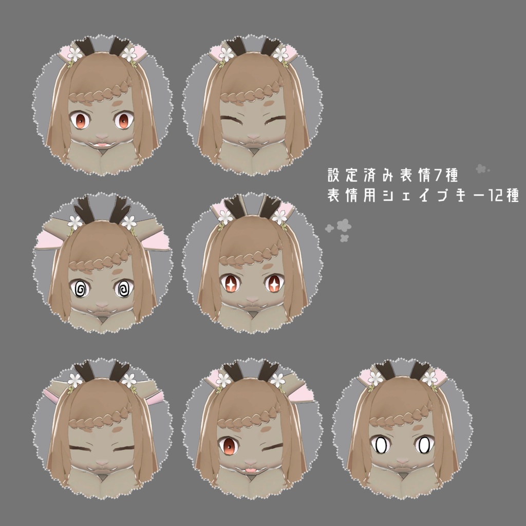 オリジナル3Dモデル【フォルナ】