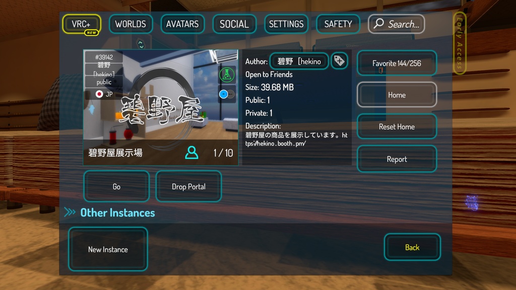 碧野屋商品試着用ワールド