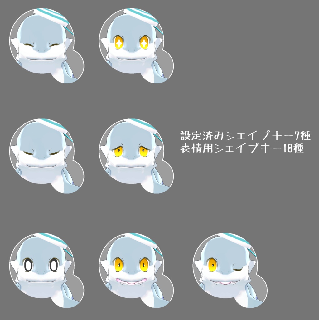 オリジナル3Dモデル【ルカン】