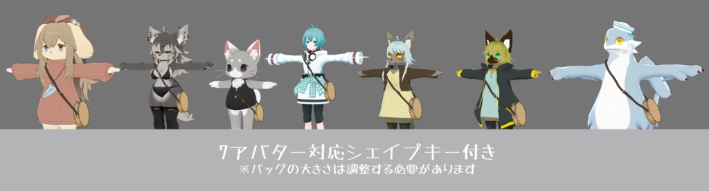 おかしなバッグ