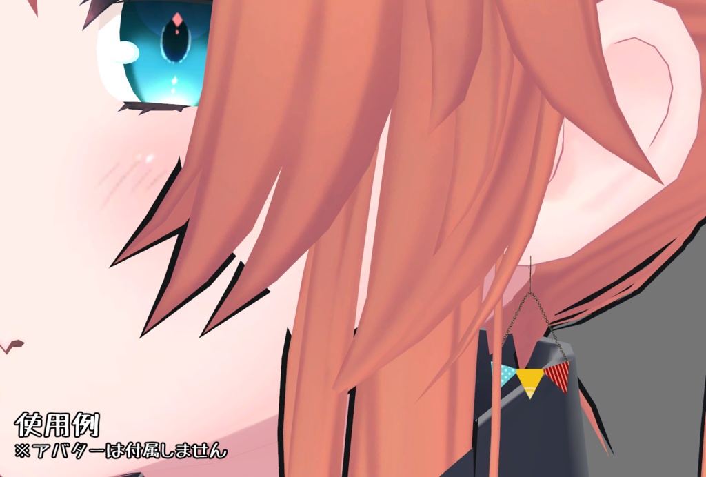 フラッグピアス2