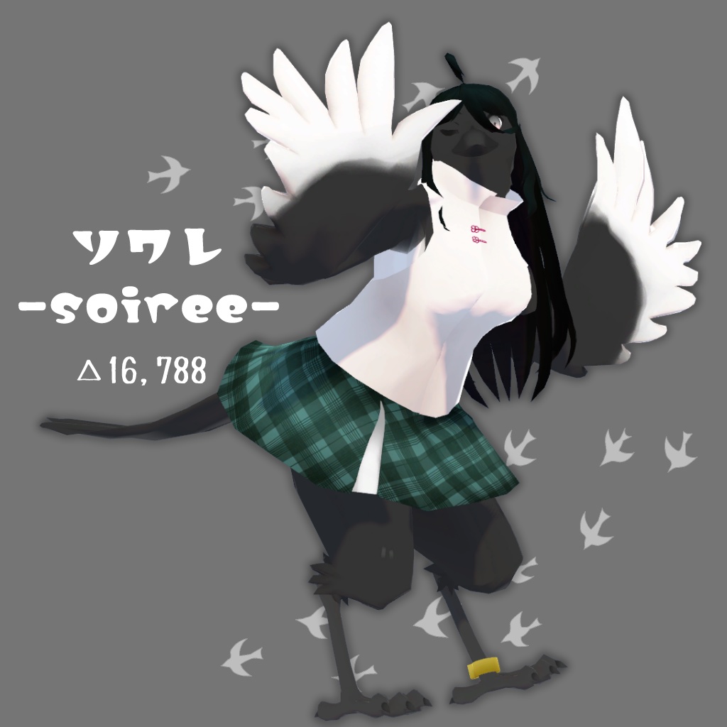 オリジナル3Dモデル【ソワレ】