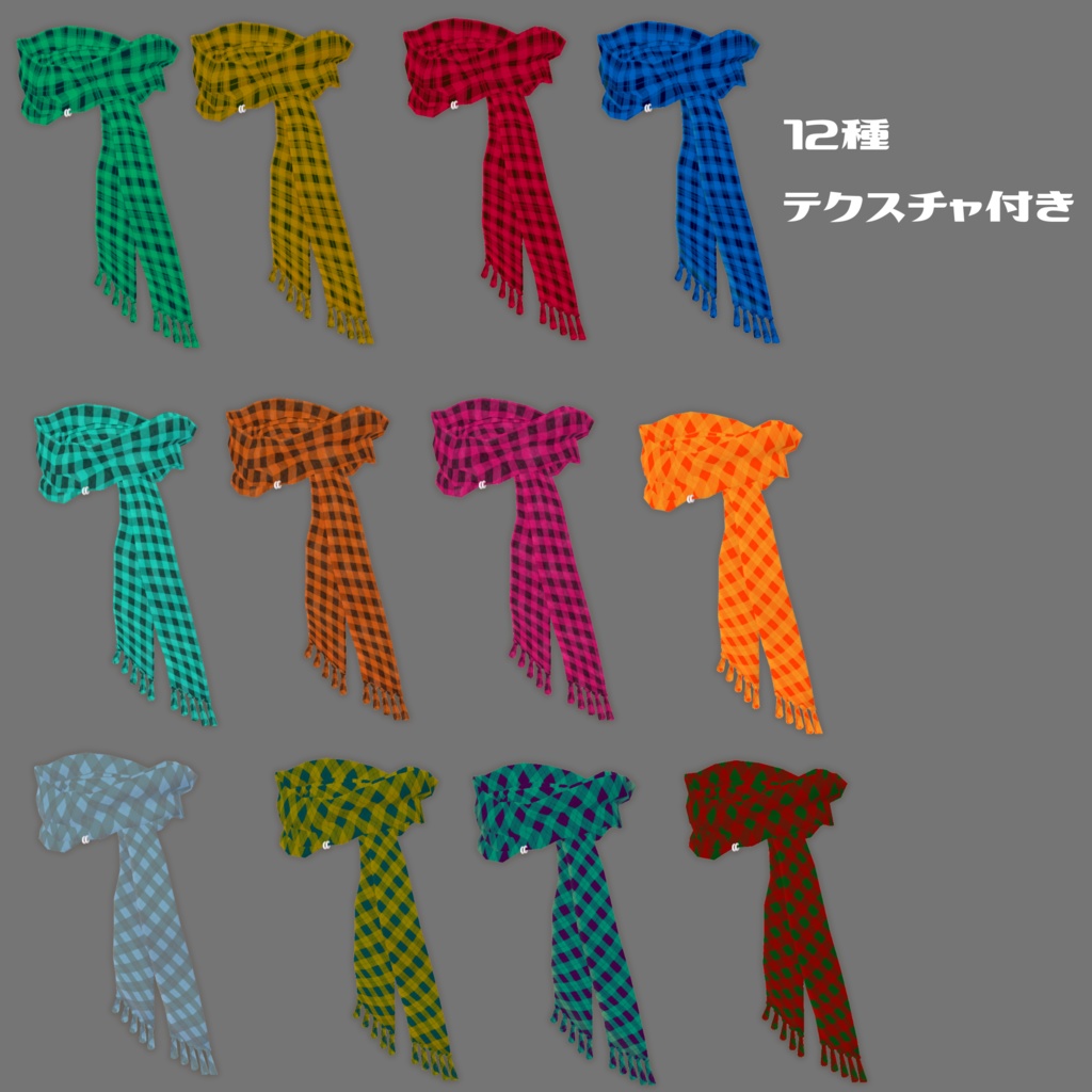 マフラー 2022ver