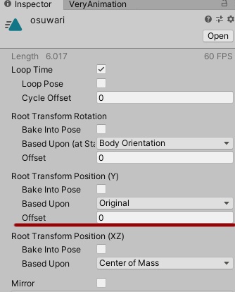 お座りアニメーション