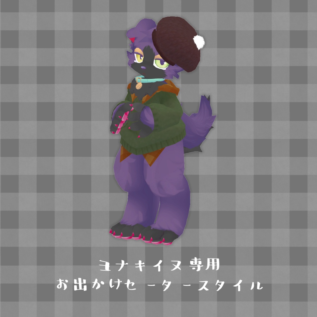 【ヨナキイヌ専用】お出かけセータースタイル