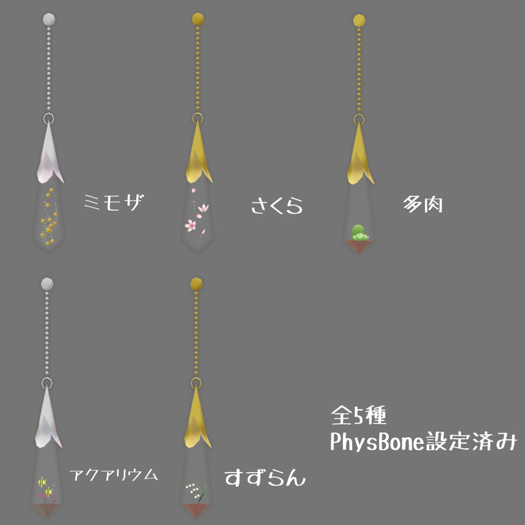 ハーバリウムピアス