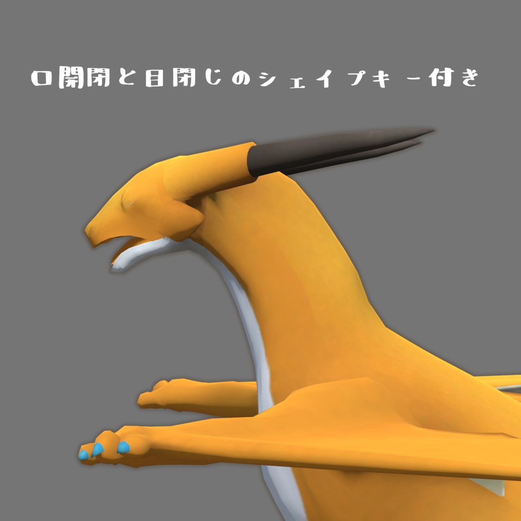 ドラゴン(ワイバーン型)