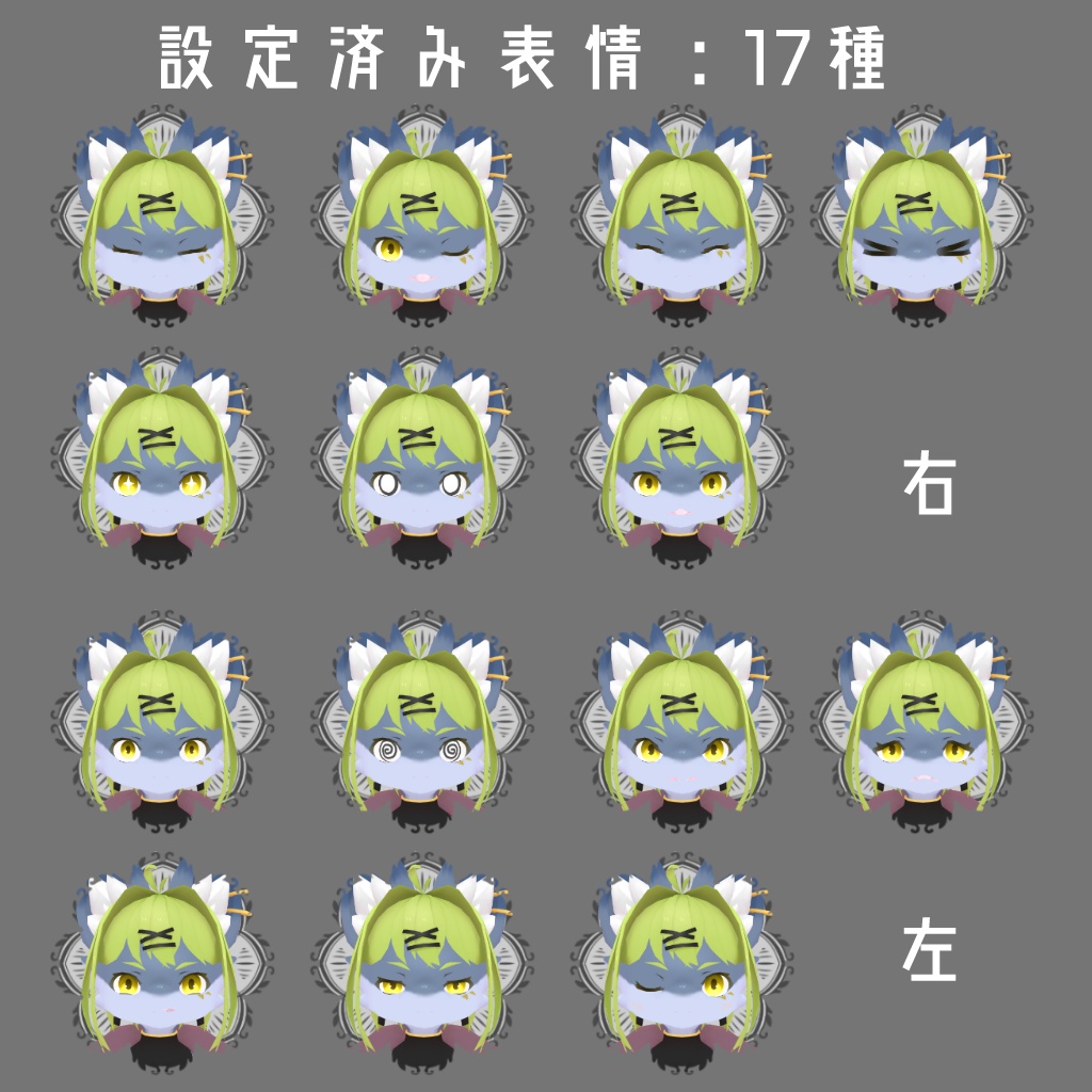 オリジナル3Dモデル【ジェルメ】