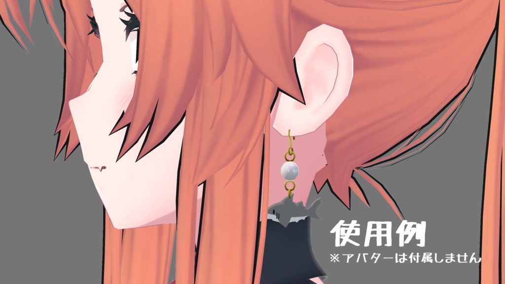 海の生き物ピアス