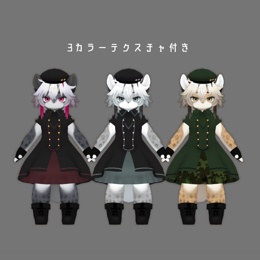 【灰島専用衣装】軍服ワンピース