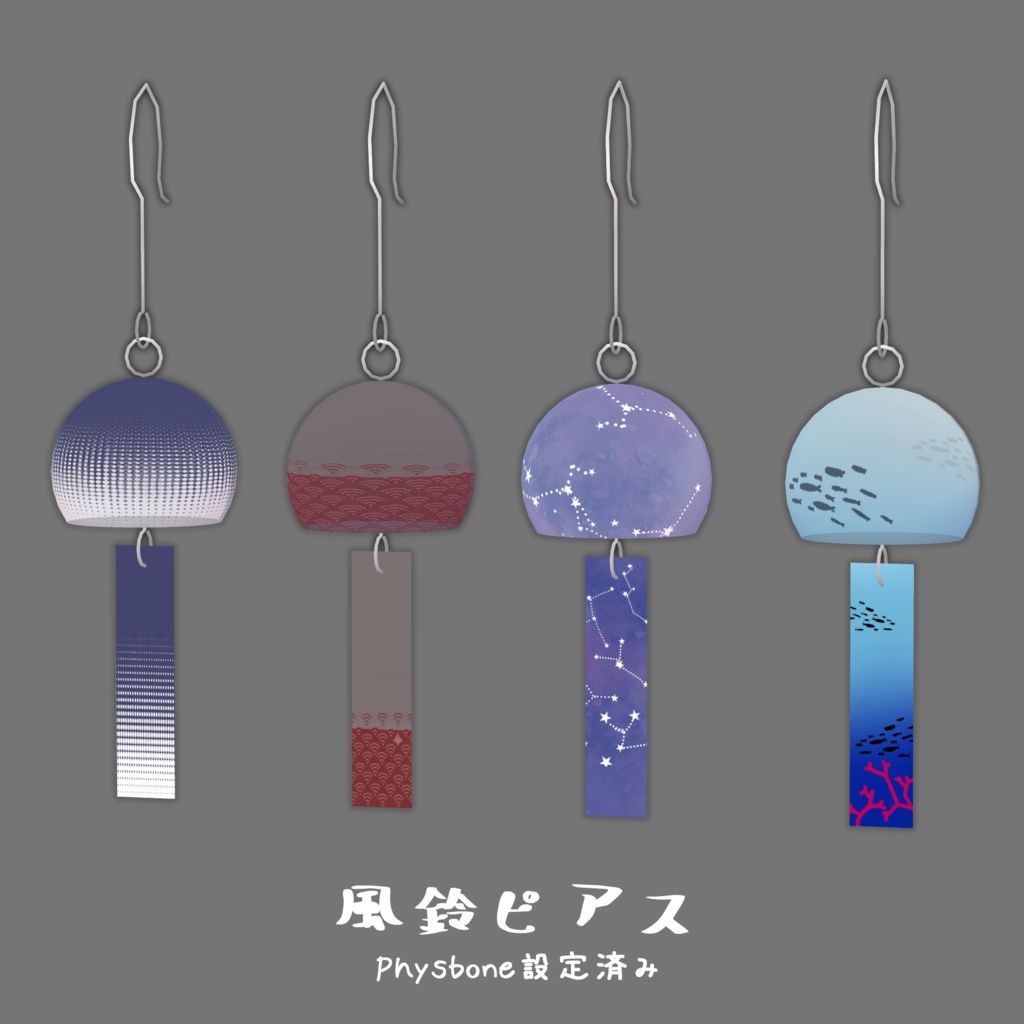 風鈴ピアス